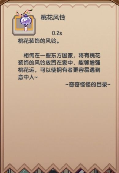 这个任务道具忘了捡咋办?截图