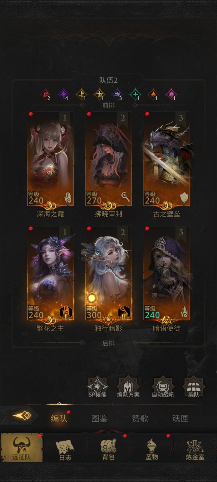 感觉推图很乏力,该怎么提升啊。蕾拉娜的二代武器做好了,接下来是先做繁花的二代武器还是做合适其他角色的一代武器。下一个SP抽谁换谁好啊?截图