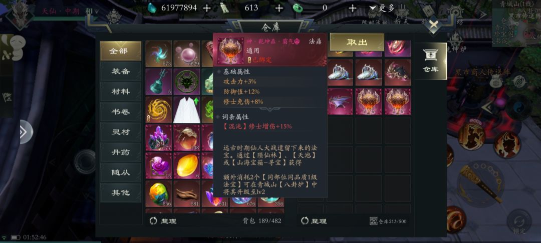 盘点两个号开30碎片法宝箱子 2