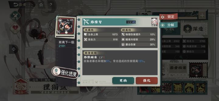 大佬，这个弓可以给猫用吗？截图