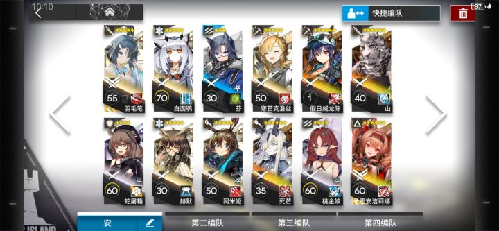 忘改编队技能了！截图