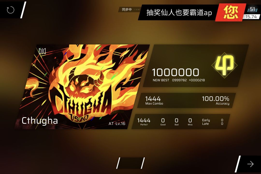 火球in性了六个月终于收了 2