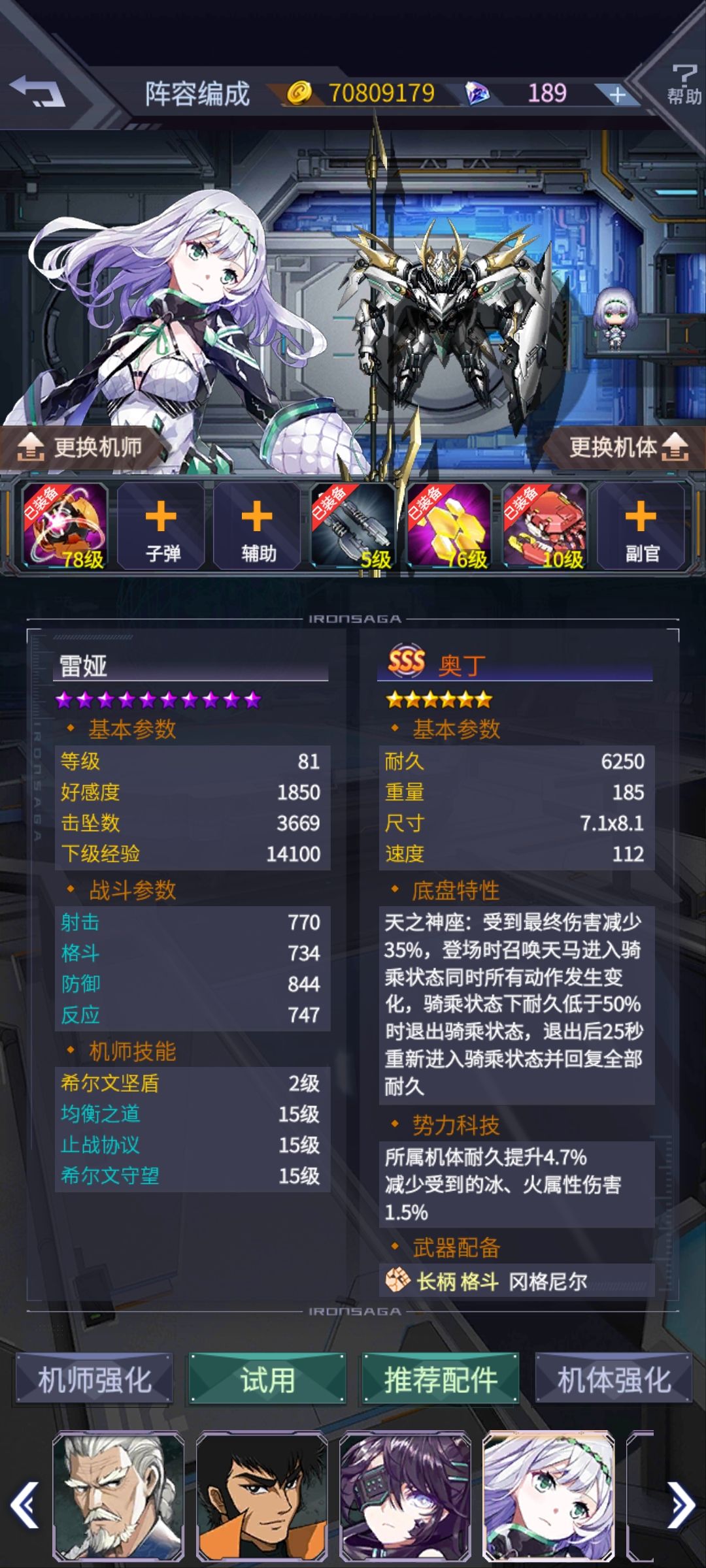 雷娅开奥丁,没有摸鱼和欧尼酱还能带啥 1