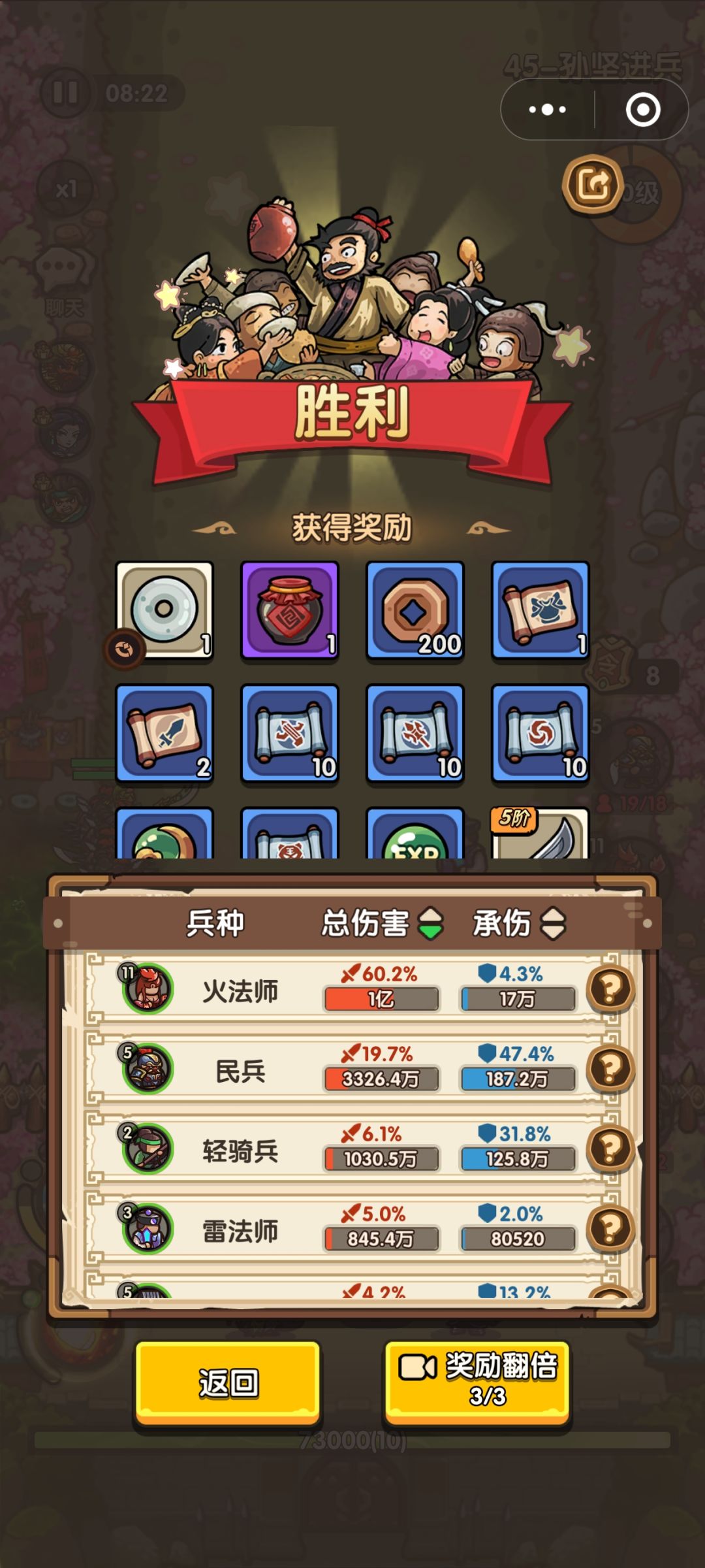 平民过45关 1