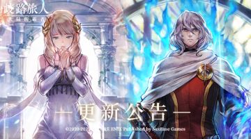 更新公告|萨赞特斯、希格娜登场！赠予一切之人续章开放！