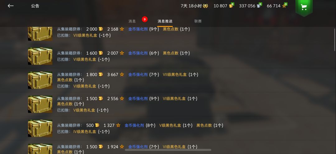 6块礼包换10000多金币 2