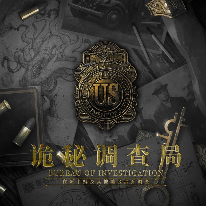 【诡秘调查局】沉浸式体验福尔摩斯探案的乐趣截图
