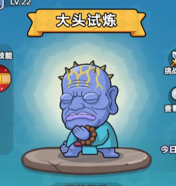 人海战术战大头