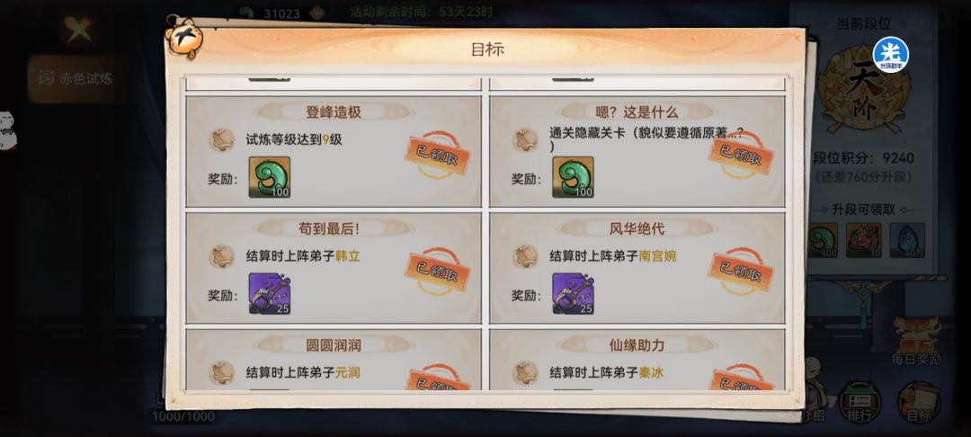 赤色试炼最强阵容 2