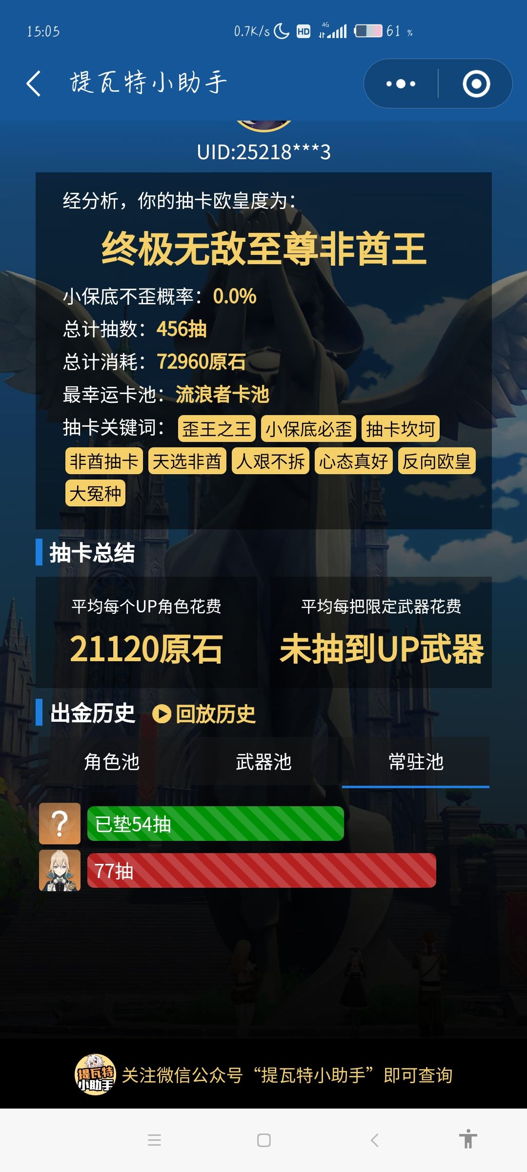 终极无敌至尊非酋王 2