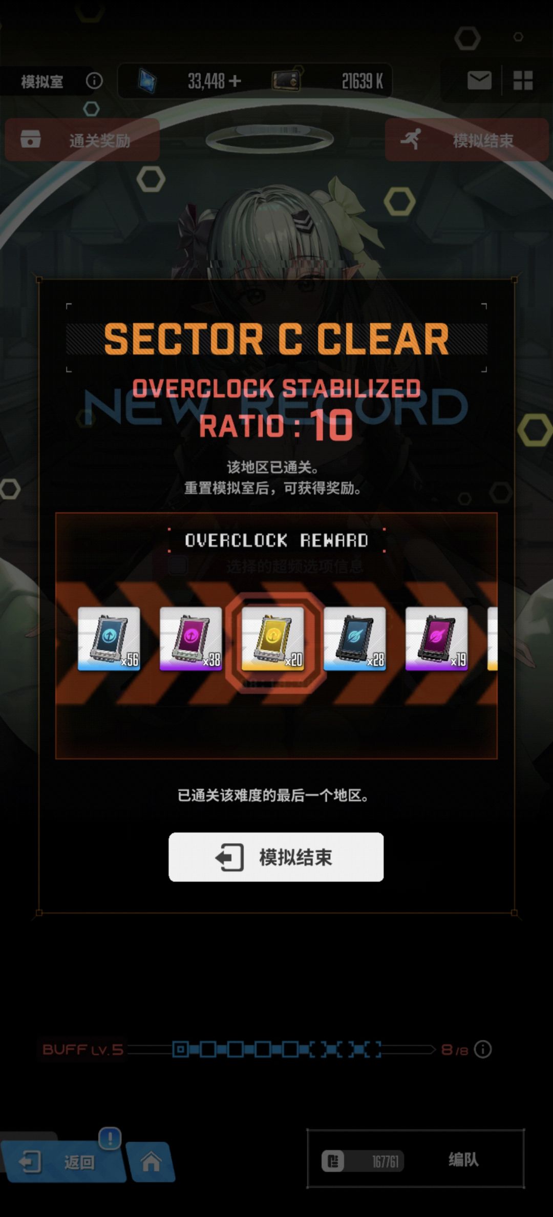 越战成功 4