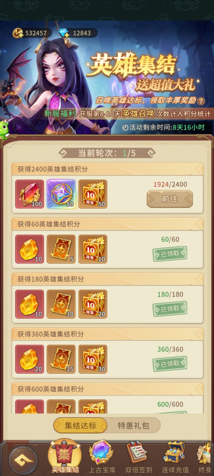 笑嘿了截图