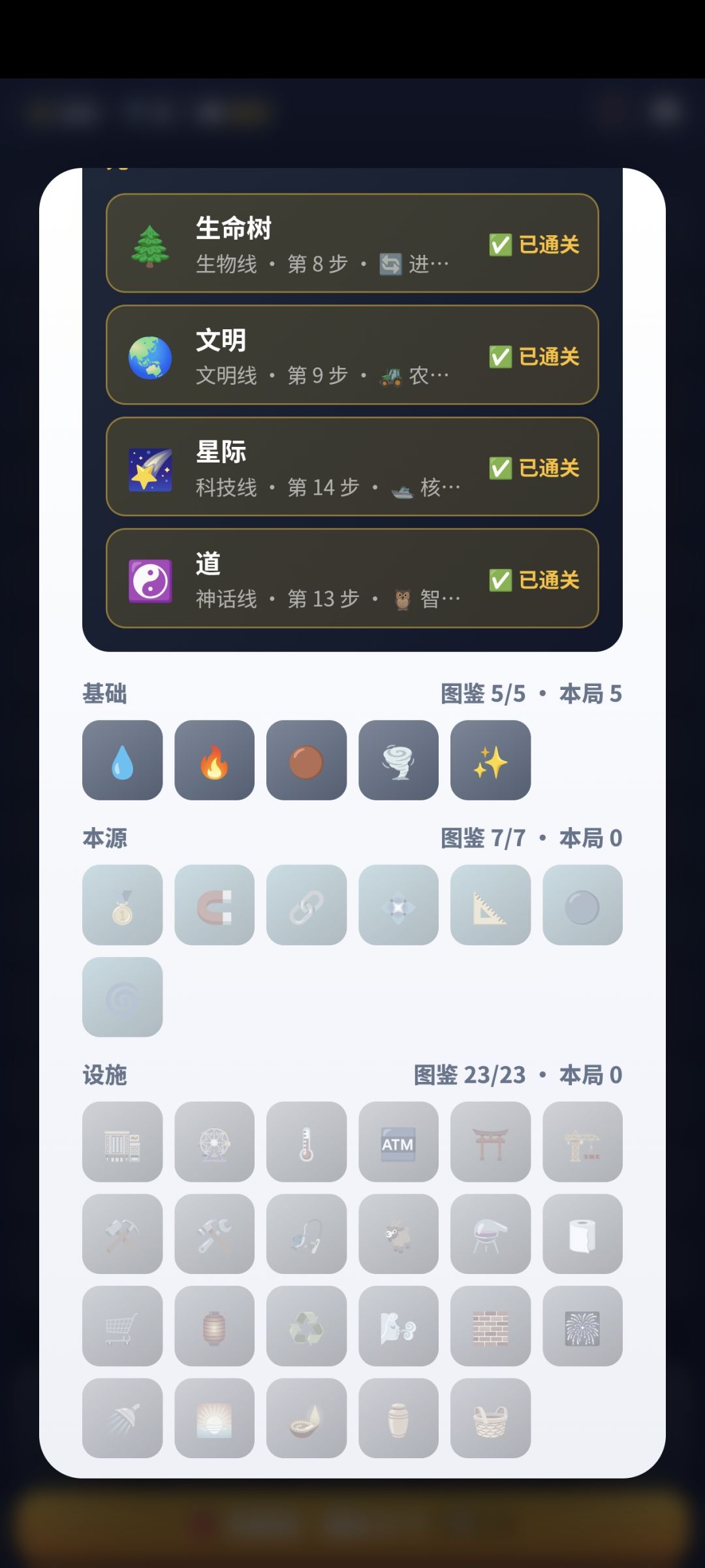 全物品图标 1