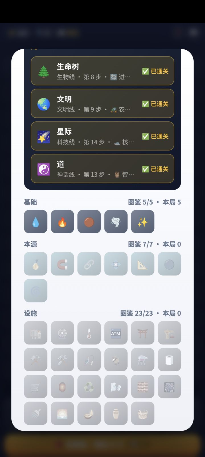 全物品图标截图