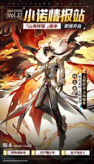 // 小诺情报站 VOL.037