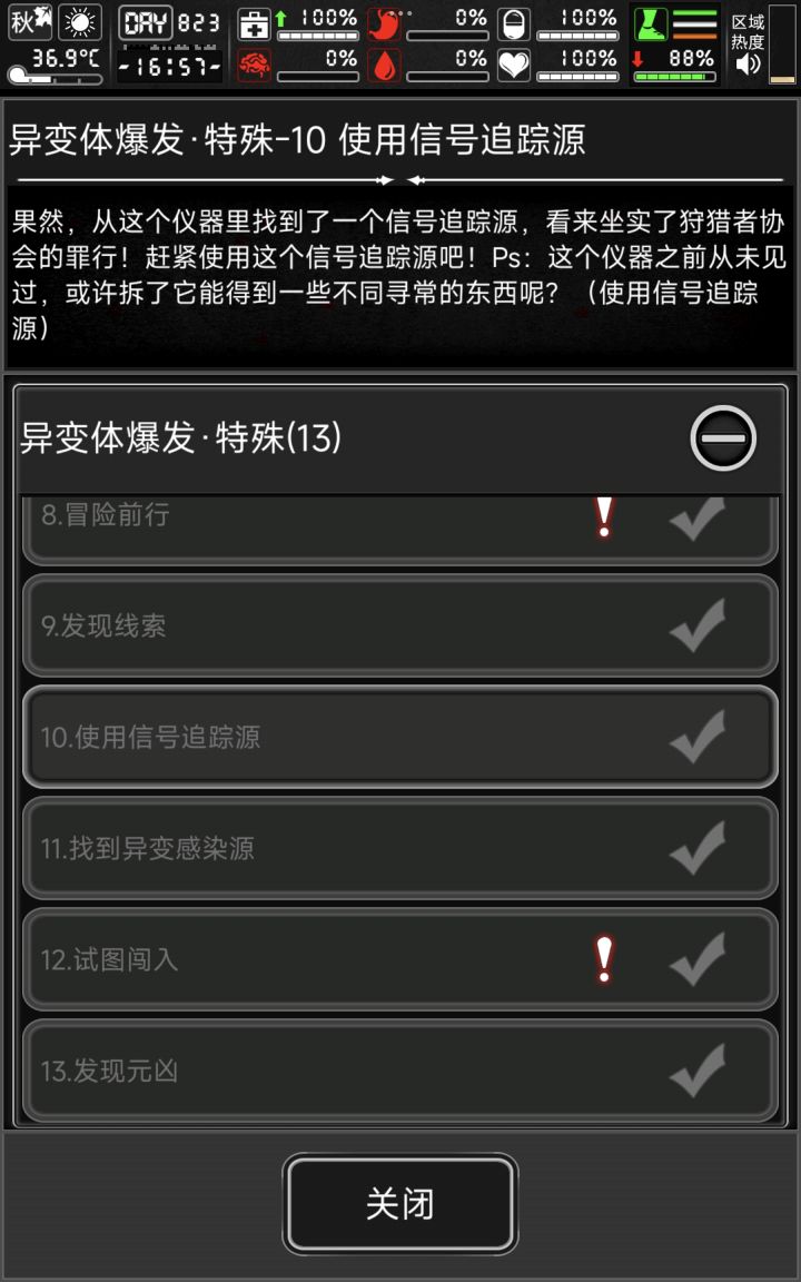 so？截图