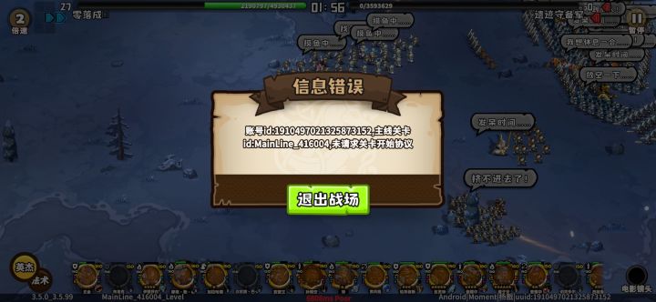 游戏bug真的多 之前竞技场用我2队和别人1队打 #截图