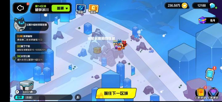 彩蛋攻略第十四章截图