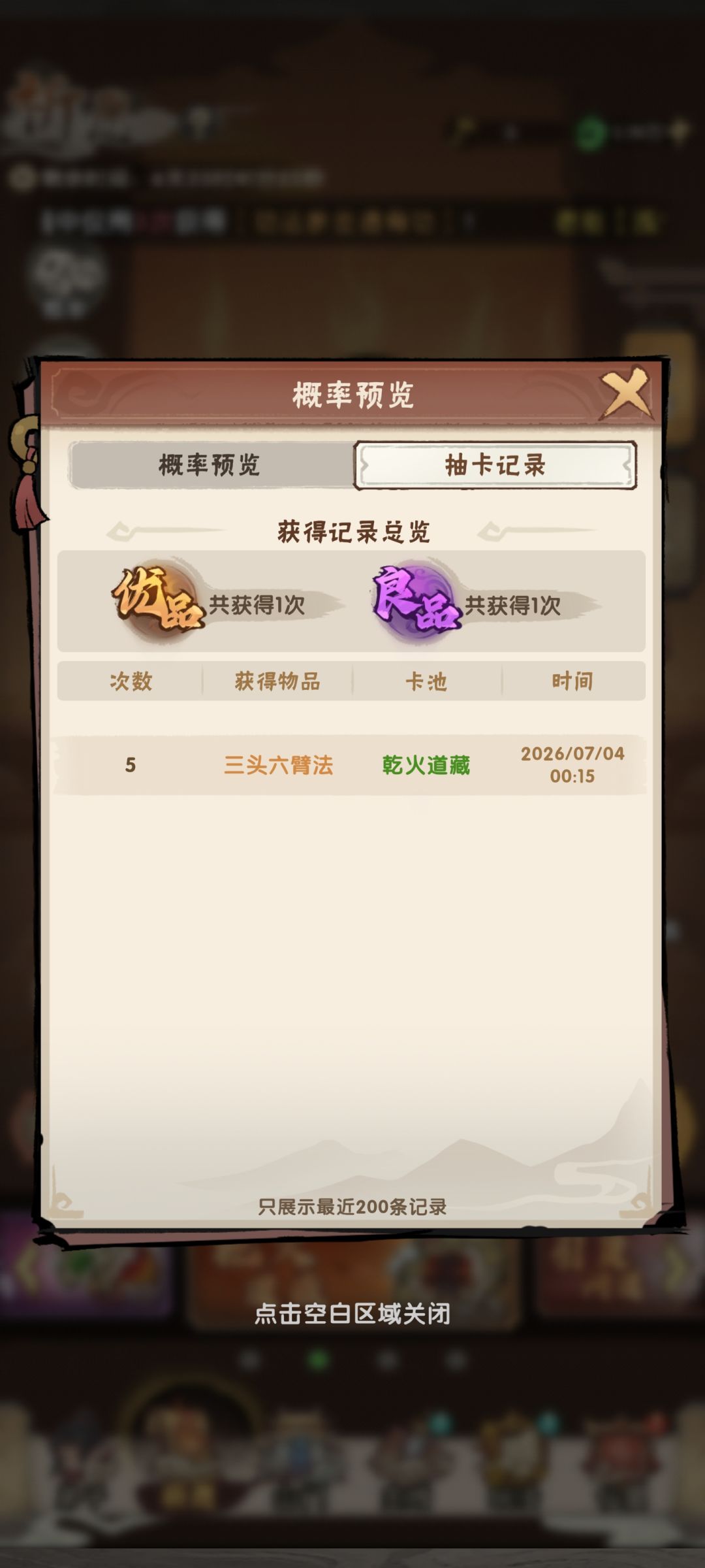 还可以 4