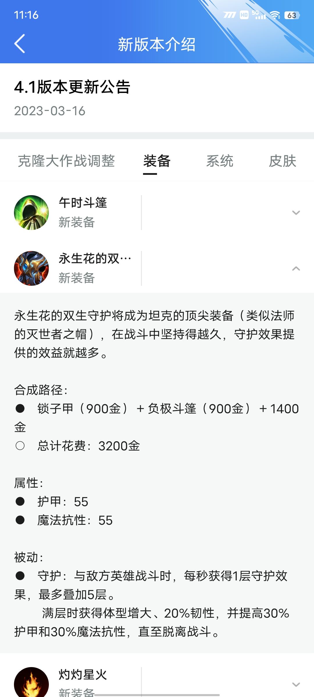 双生真不错 1