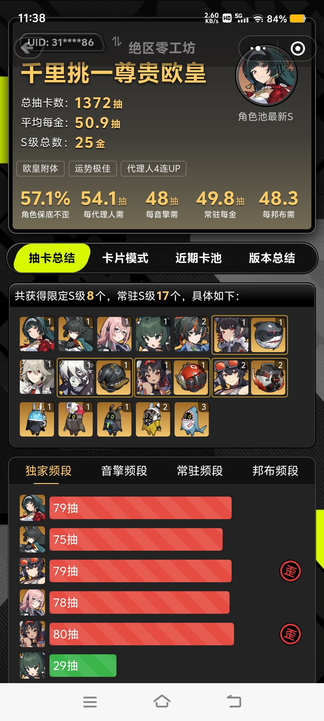 论与绝区零度过的第一年 16