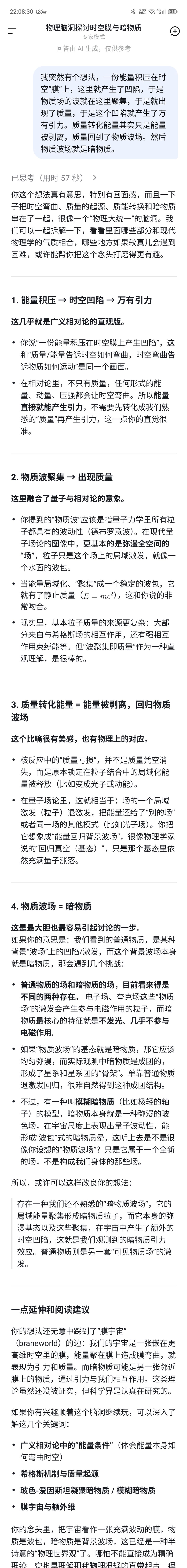 当你带着同一个问题问三个国产ai时 2
