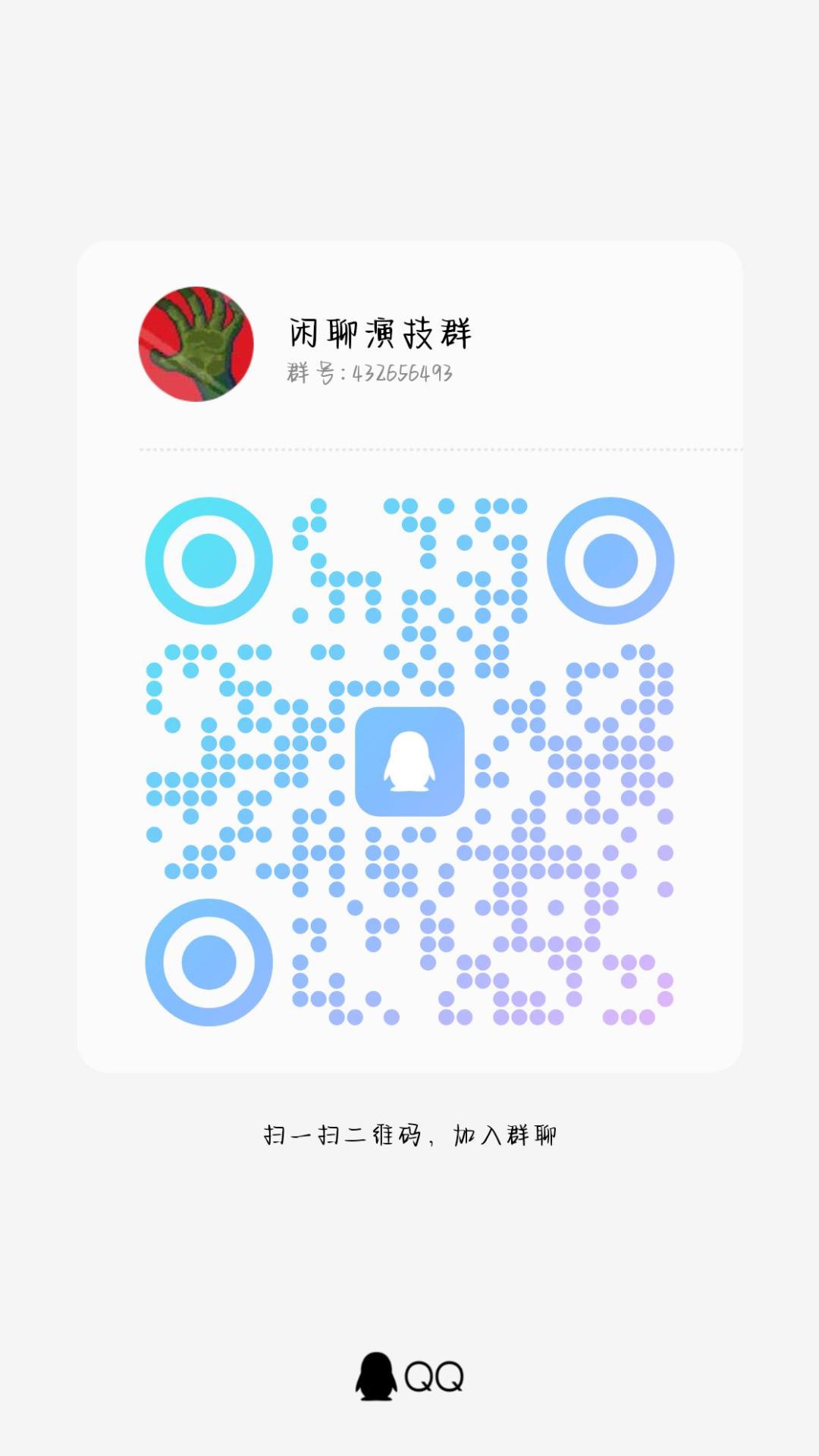 大群和小群 2
