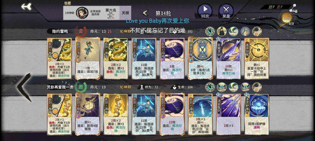 不喷不行,连续3局,共46回合,0月影 3