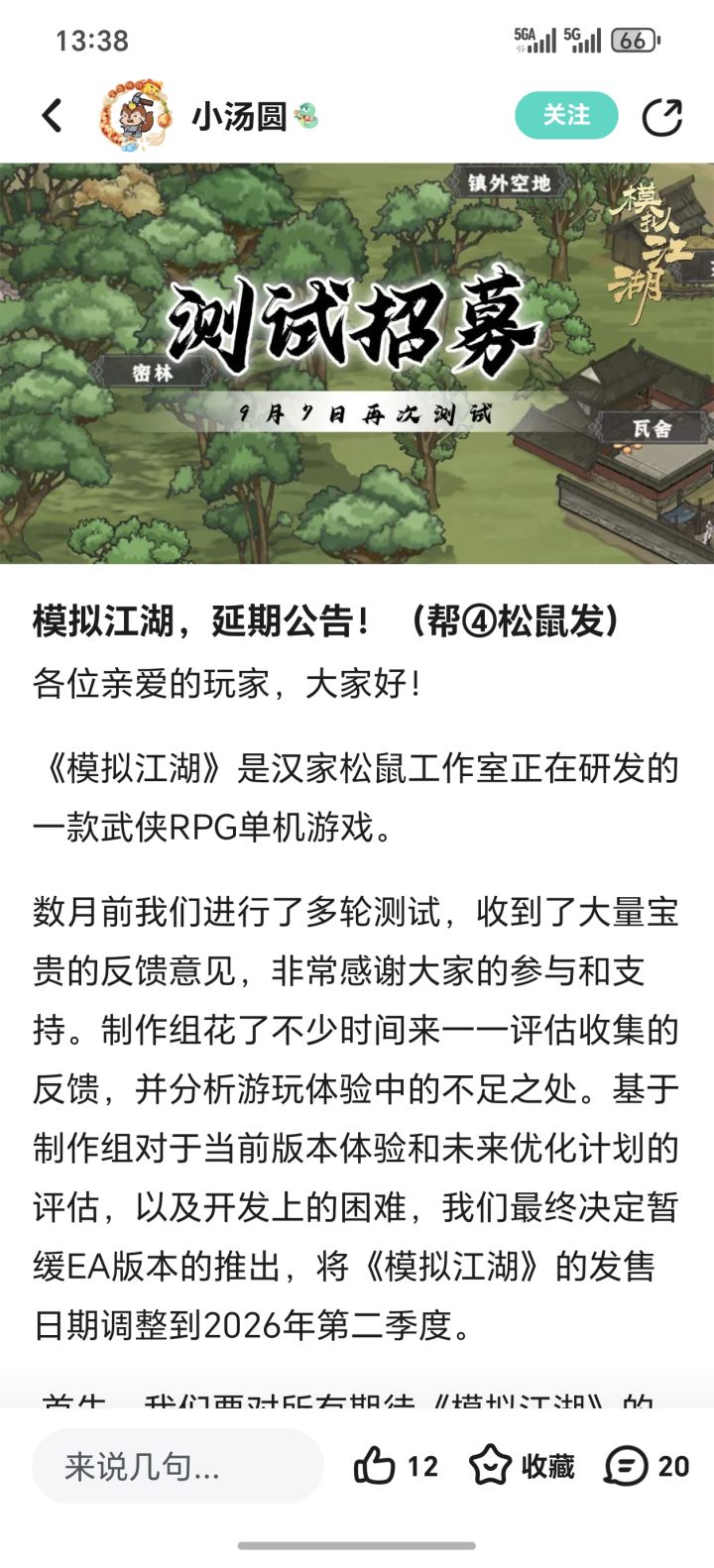 明年二季度见截图