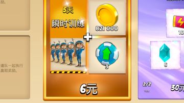 这个瞬时便宜，不知道值不值