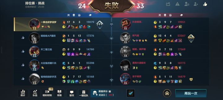 连胜三把,第四把排位截图