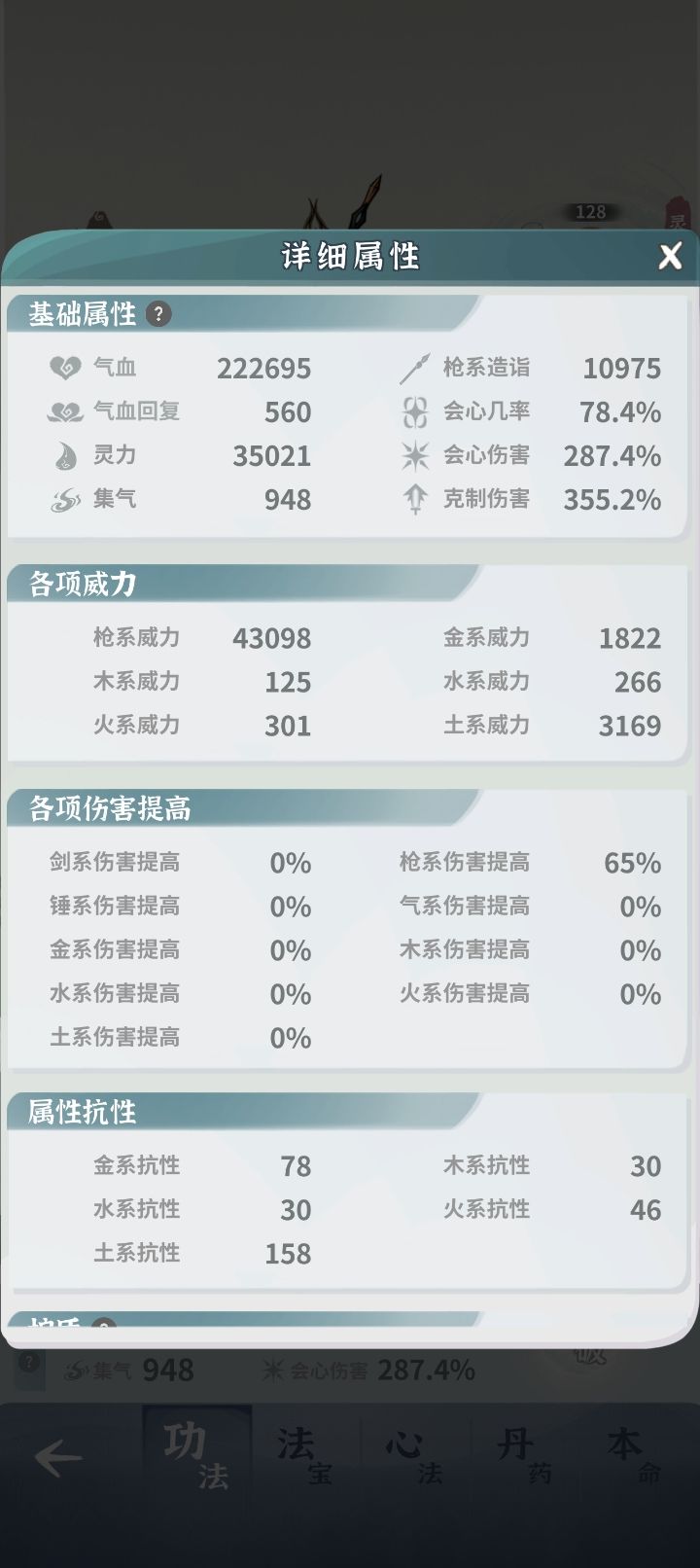 真沉淀 7