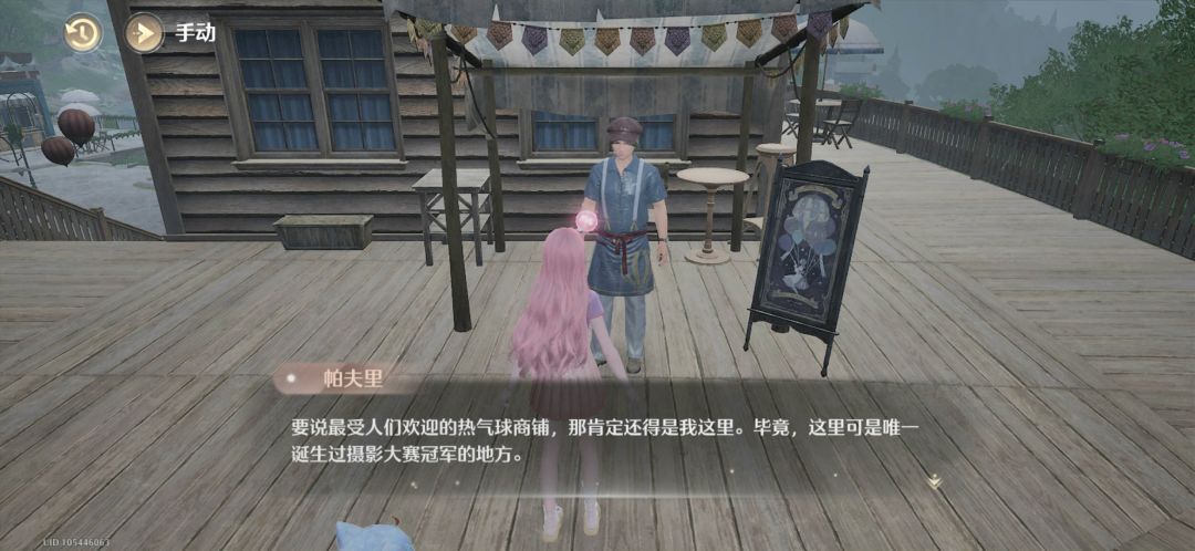 好奇怪,为什么坐不了热气球了??😓 1