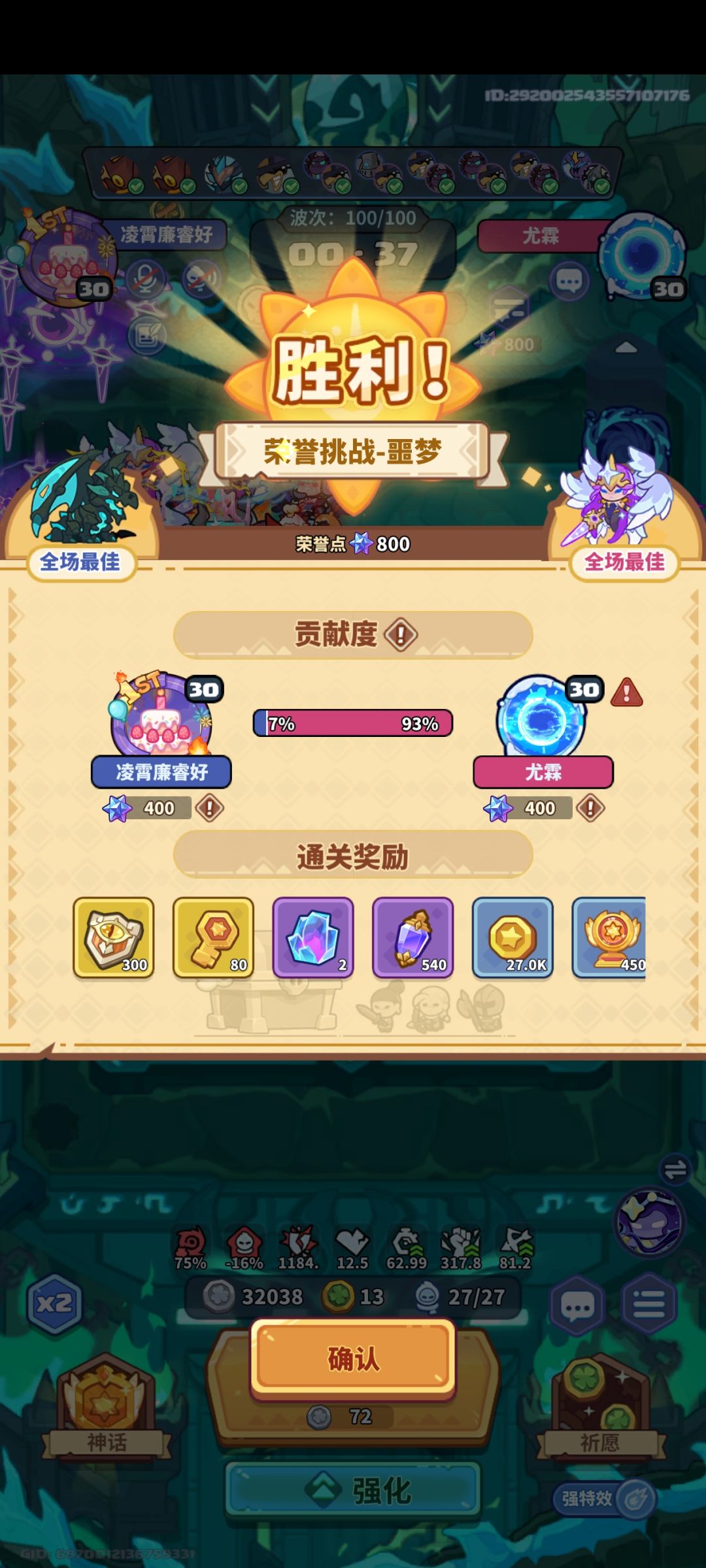 好消息,对面5个天使,并且有黑羊。 2