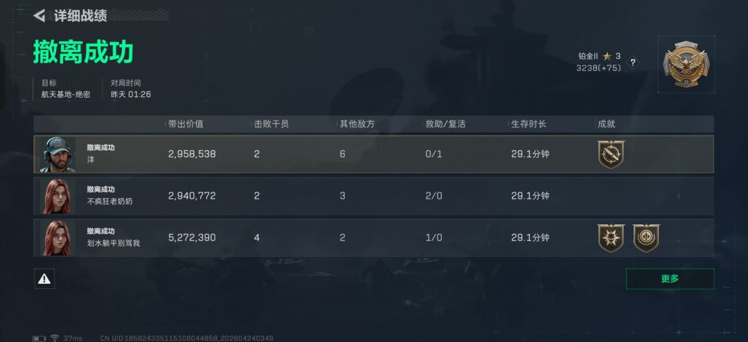 逆天队友没吃饱要吃队友了 6