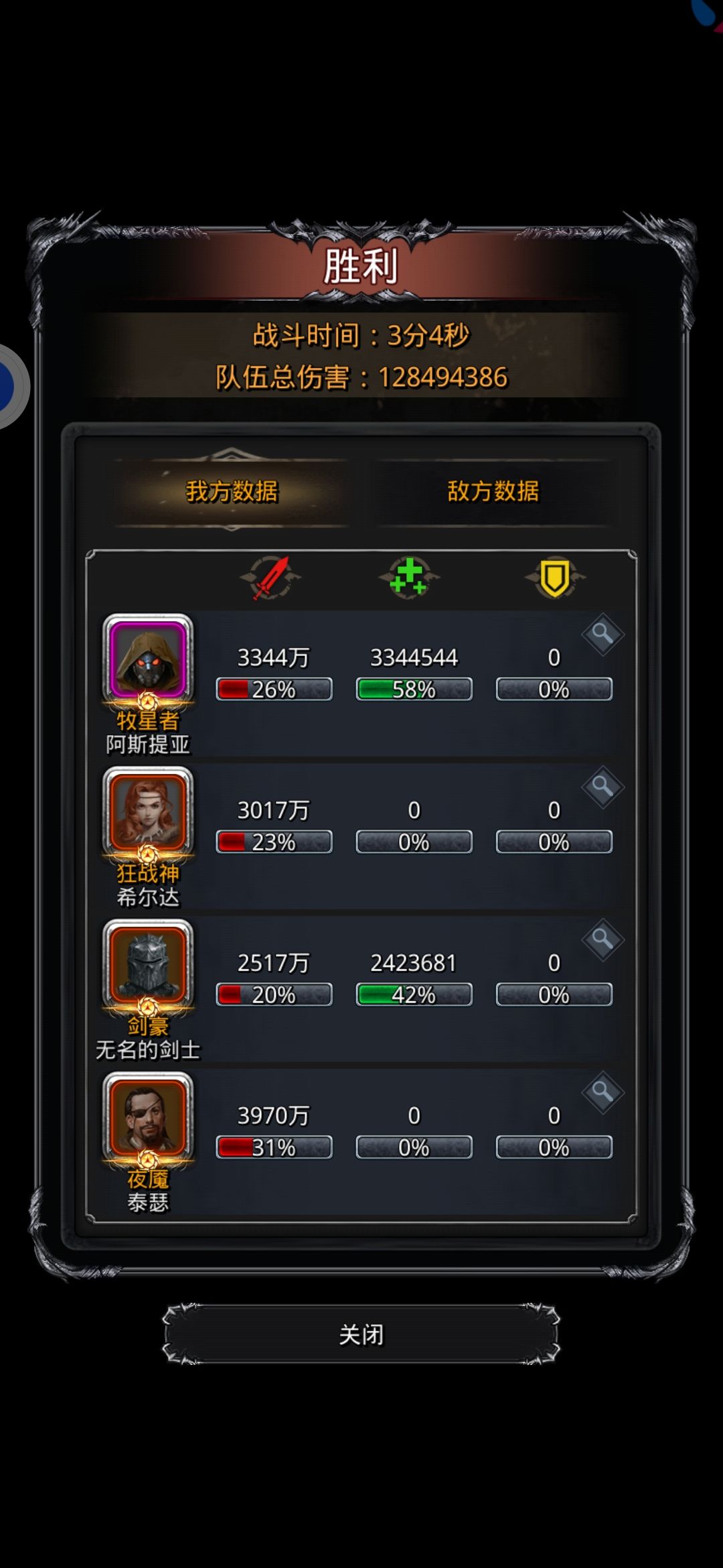 夜魇给力啊截图