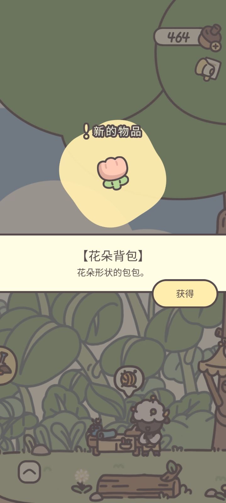 啊咩 3