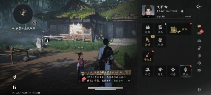 随机出来的名字截图