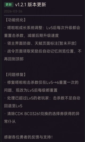 v1.2.1版本更新