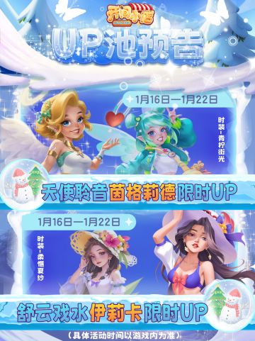 █【本期UP预告】茵格莉德&伊莉卡-限时UP！