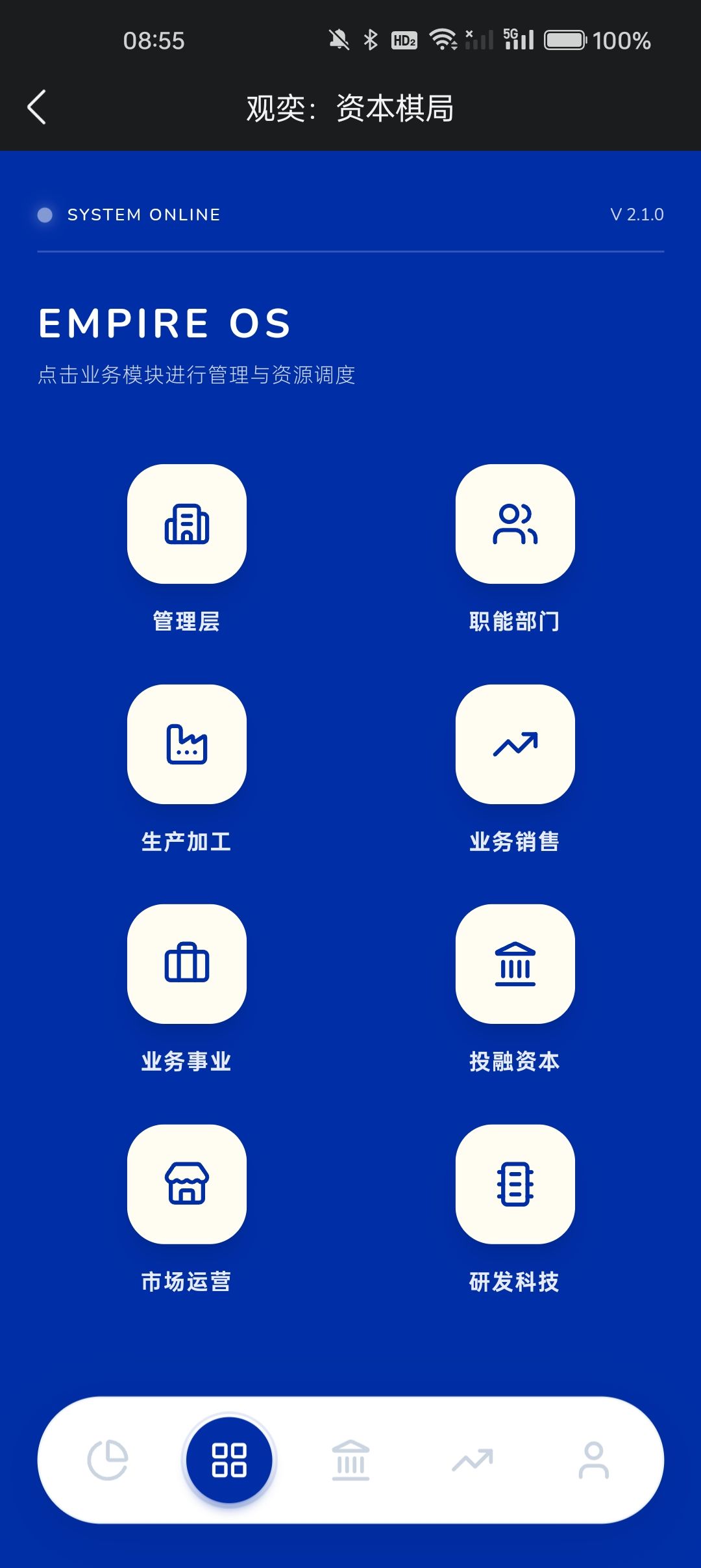 升级版本开发设计中,试玩加群 6