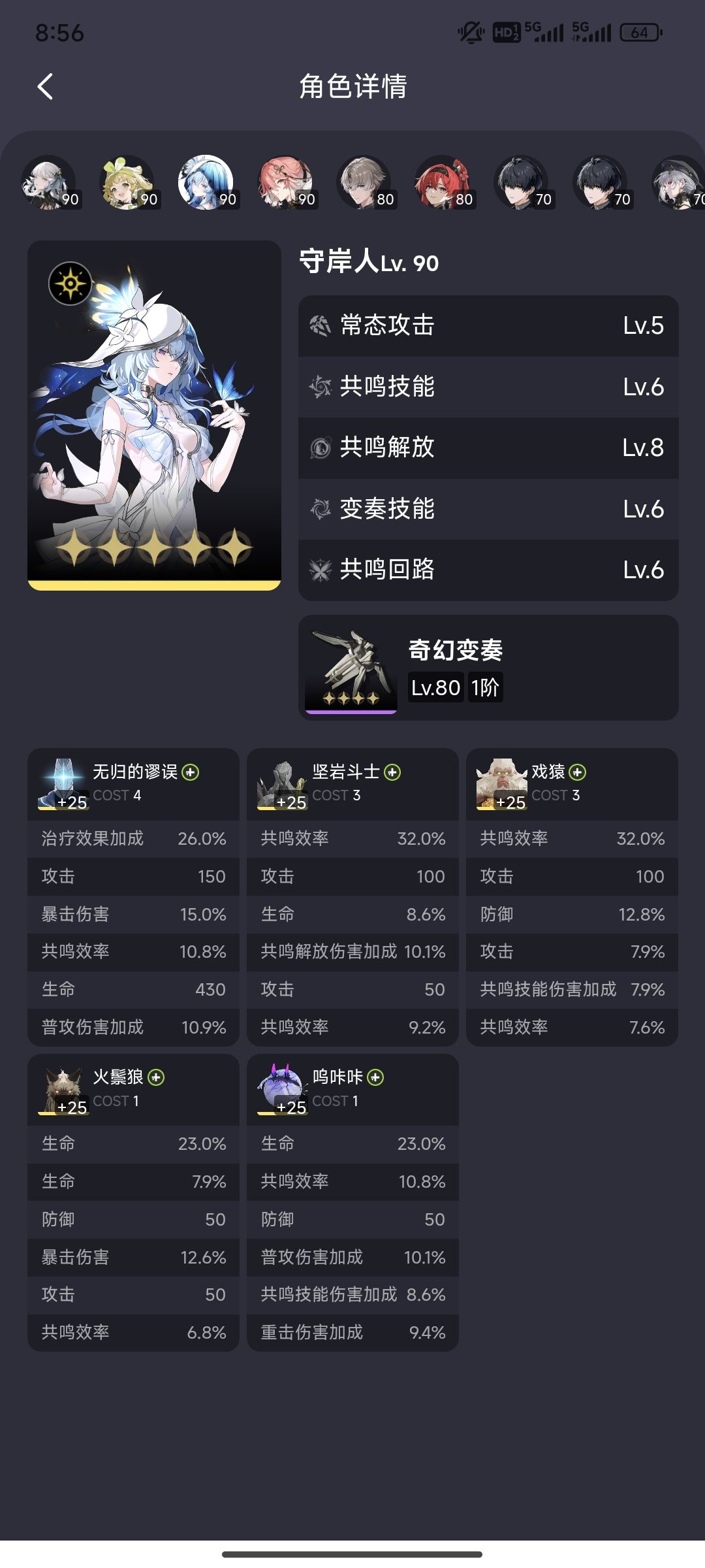 深塔打不过,大佬们帮我看看 2