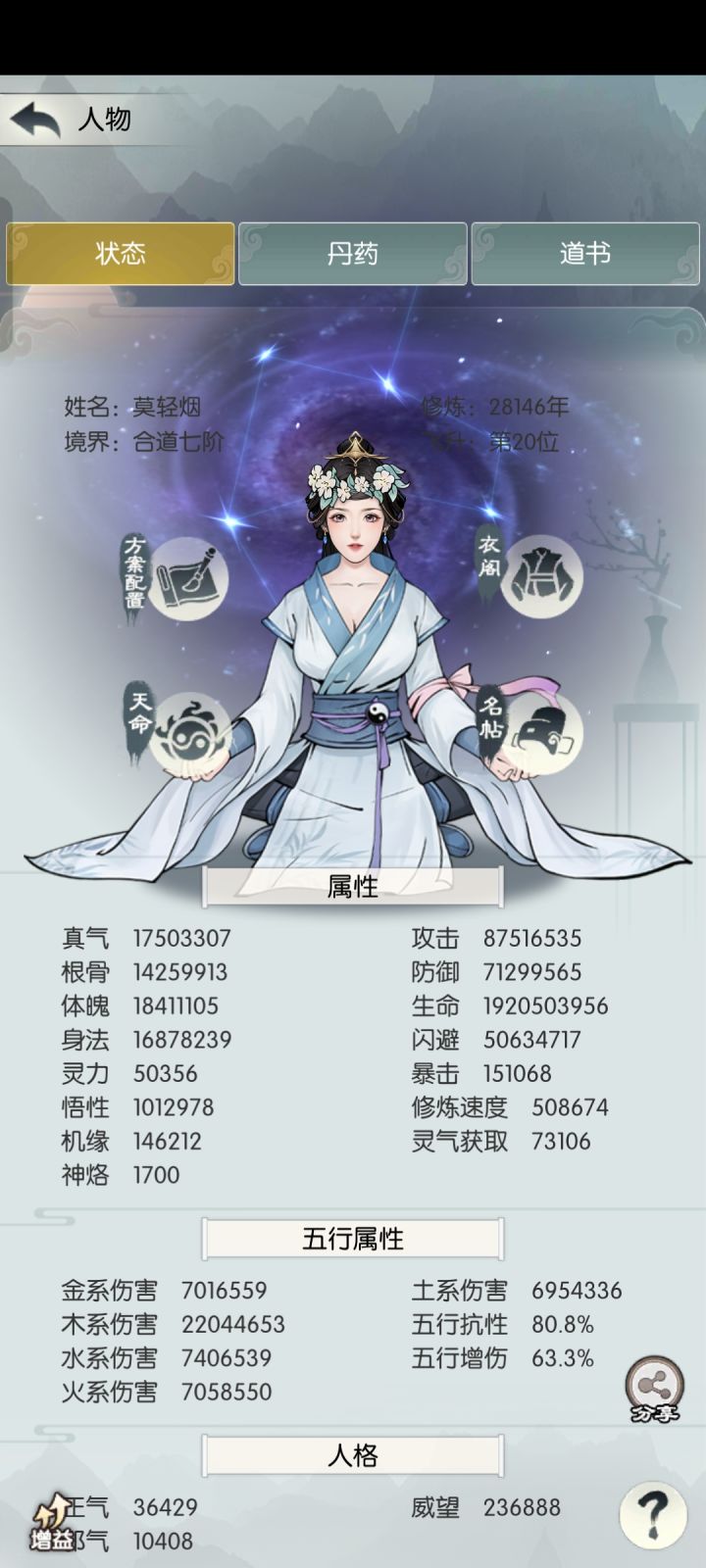 2200主五纪念截图
