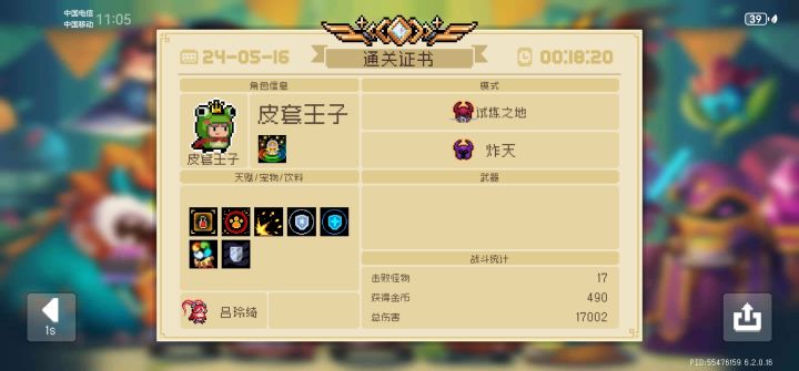 为啥不给绿手刀啊，哭死截图