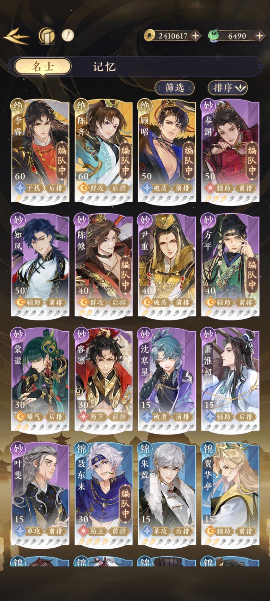 萌新🥺想问问配对 1