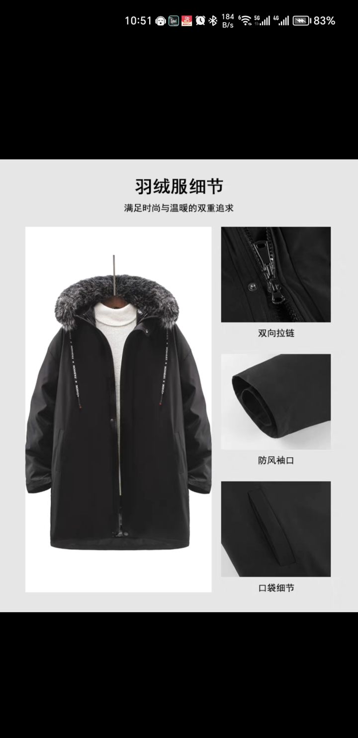想定制个羽绒服皮肤 有没有大佬给我搞两个图片截图