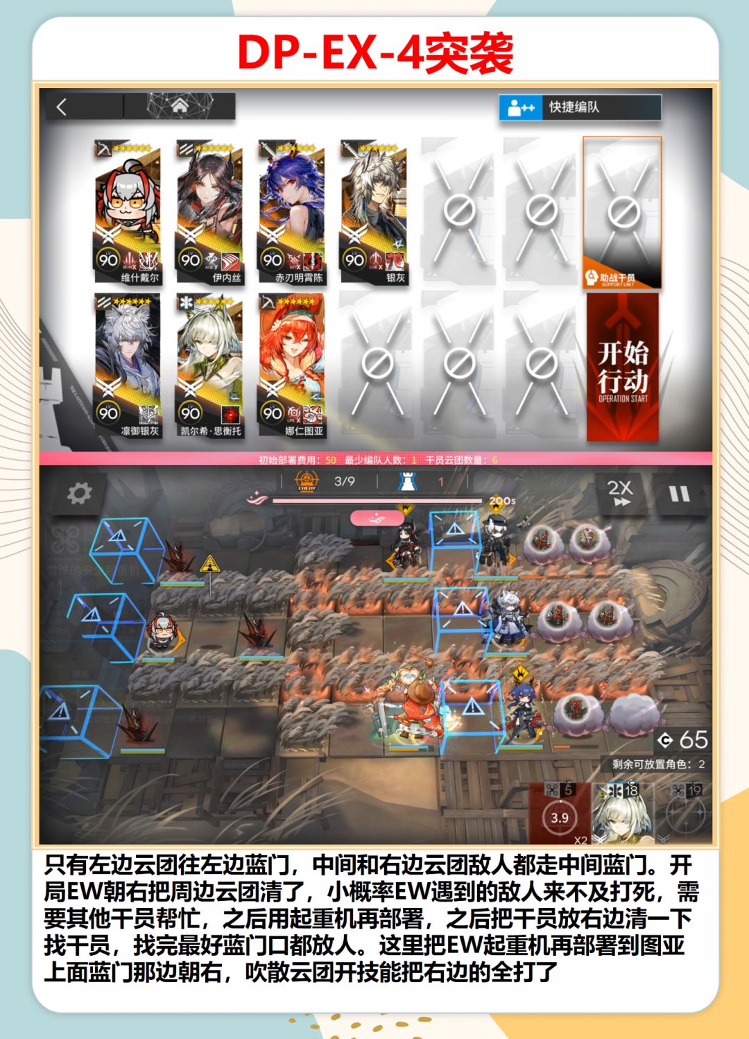 逐影集趣攻略和机制隐藏贴纸DP-1到EX-6突袭 13