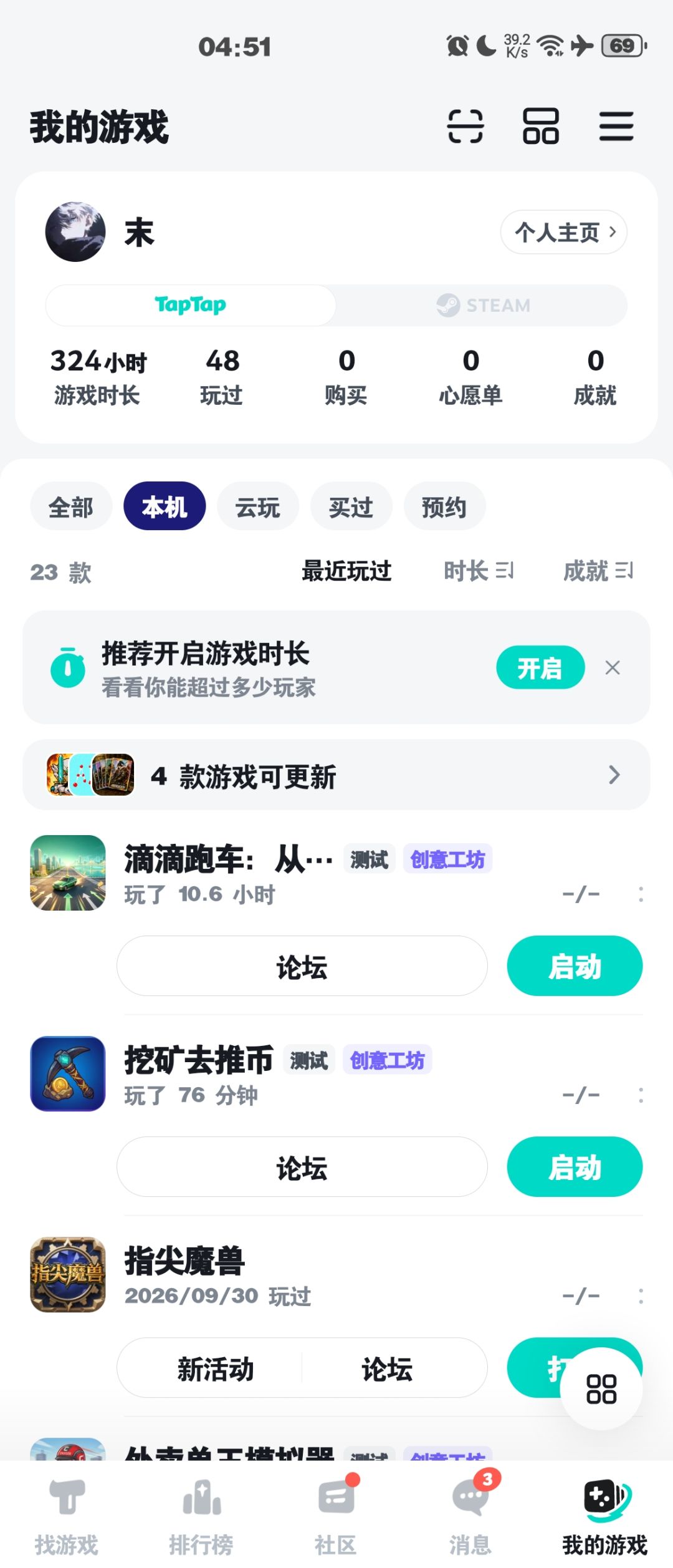 TapTap