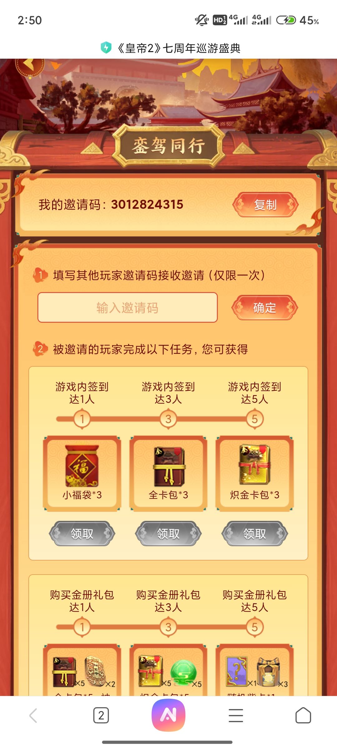 金策已买3012824315 1