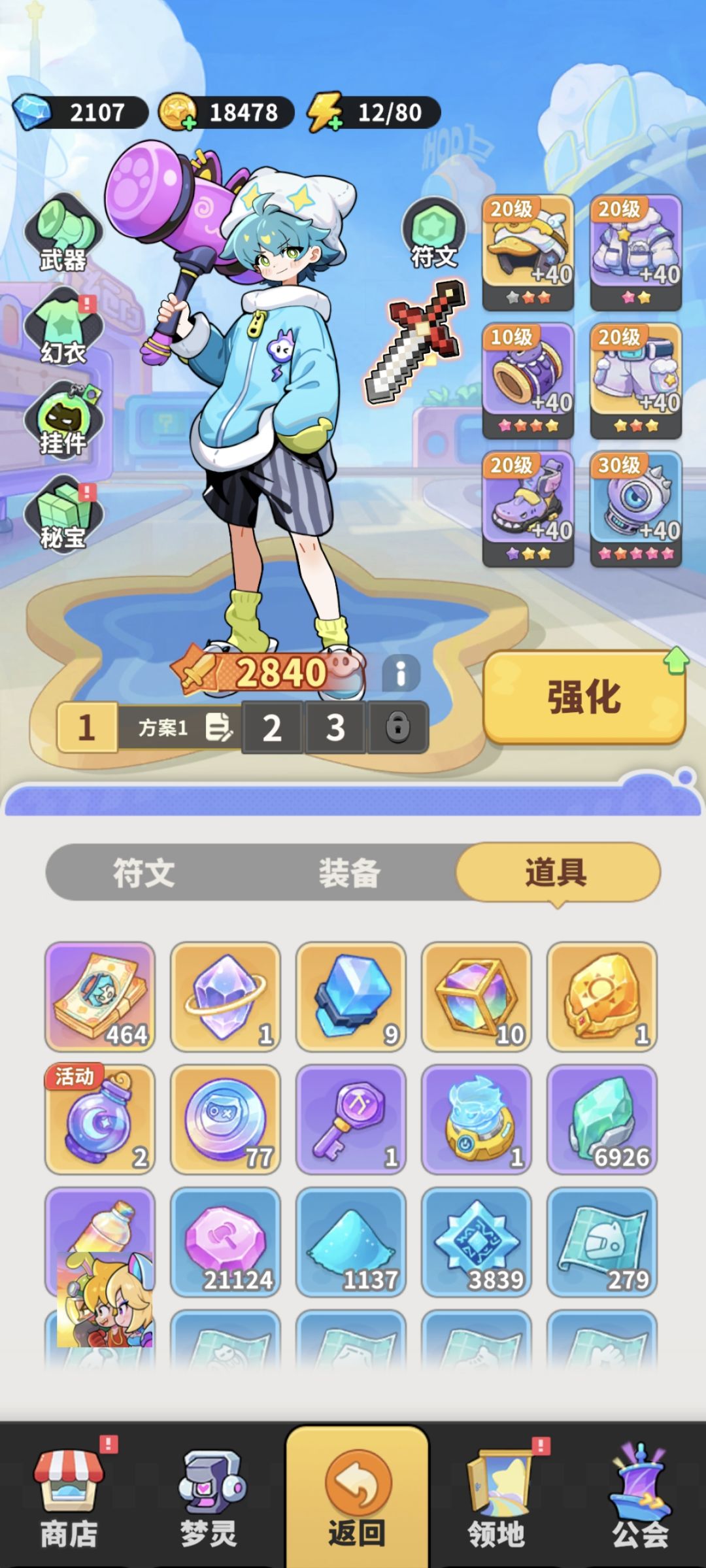 滚去玩私服了 2